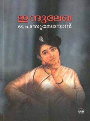 cover image of Indulekha